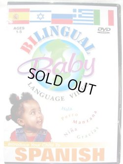画像1: 大人気★Bilingual Babyバイリンガルベビー★スペイン語学習DVD♪