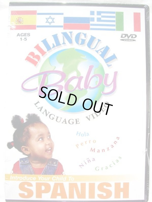 画像1: 大人気★Bilingual Babyバイリンガルベビー★スペイン語学習DVD♪